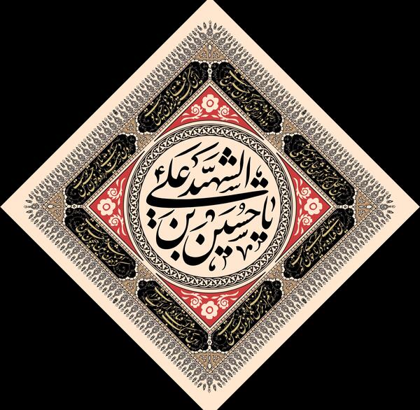 عکس با کیفیت پروفایل محرم