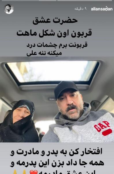 عکس چهلم علی انصاریان