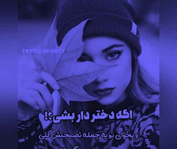 عکس پروفایل خفن رفاقتی