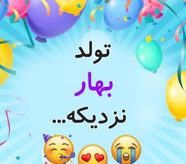 عکس بهار نزدیکه
