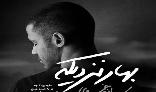 عکس بهار نزدیکه