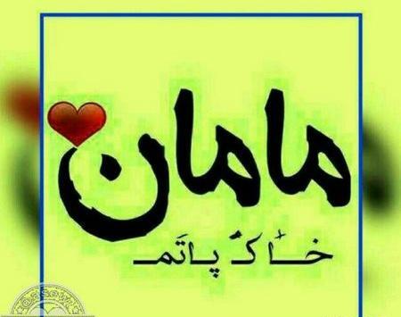 عکس پروفایل مامان شهناز