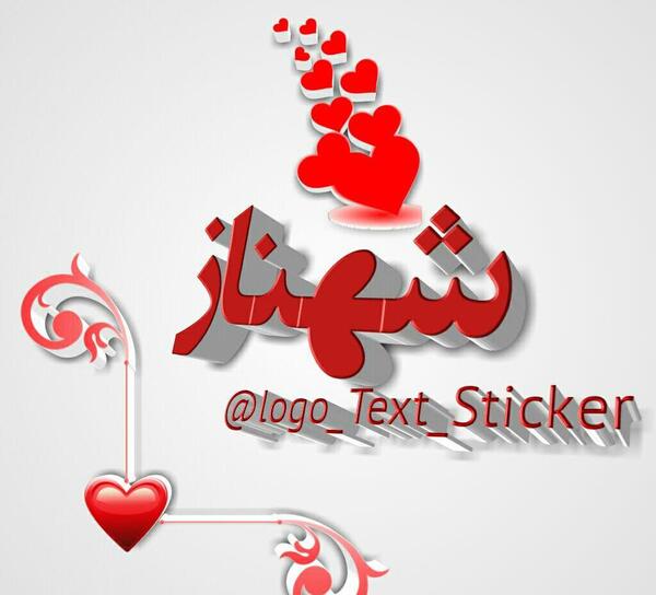عکس پروفایل مامان شهناز