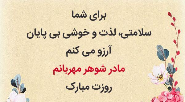 عکس پروفایل مامان شهناز