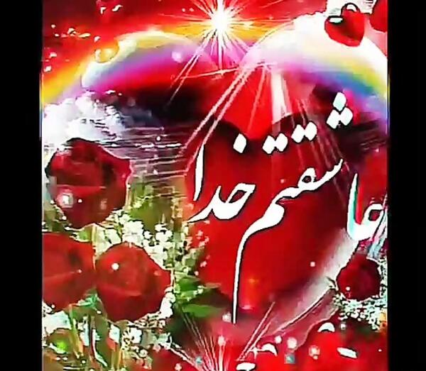 عکس پروفایل خدا عاشقتم