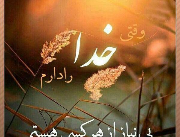 عکس پروفایل خدا عاشقتم