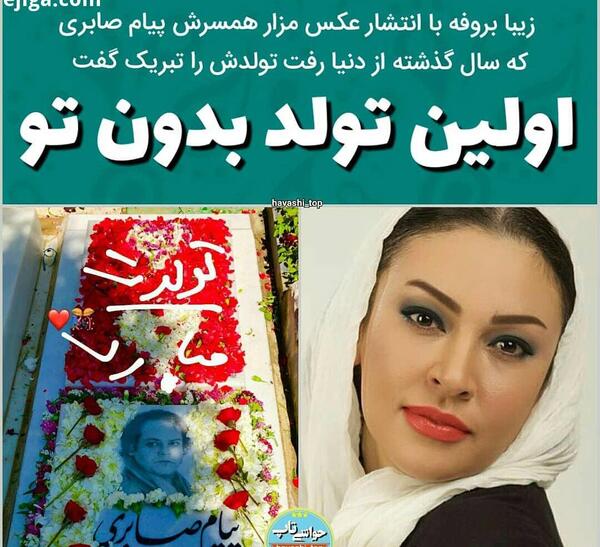 عکس تولد زیبا بروفه