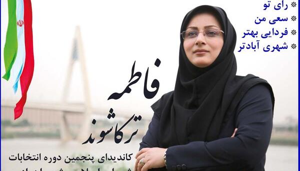 عکس نامزدهای شورای شهر