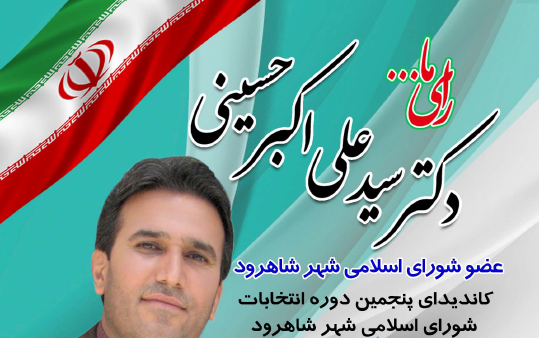 عکس نامزدهای شورای شهر