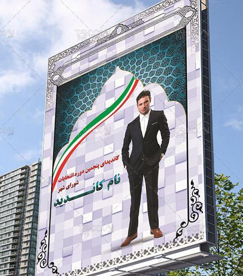 عکس نامزدهای شورای شهر