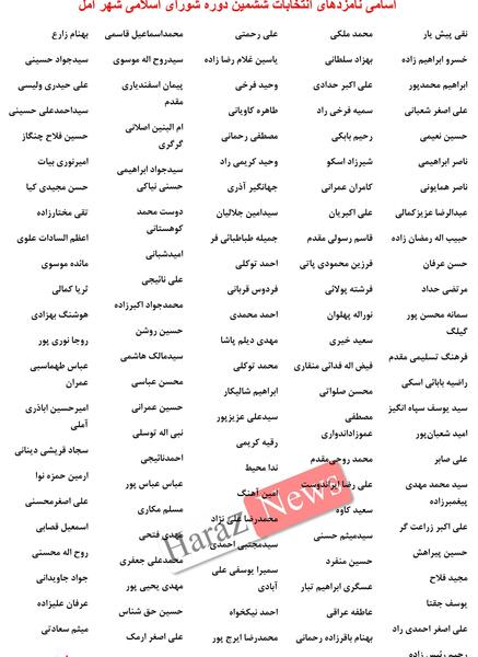 عکس نامزدهای شورای شهر