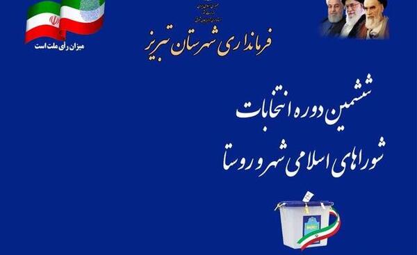 عکس نامزدهای شورای شهر