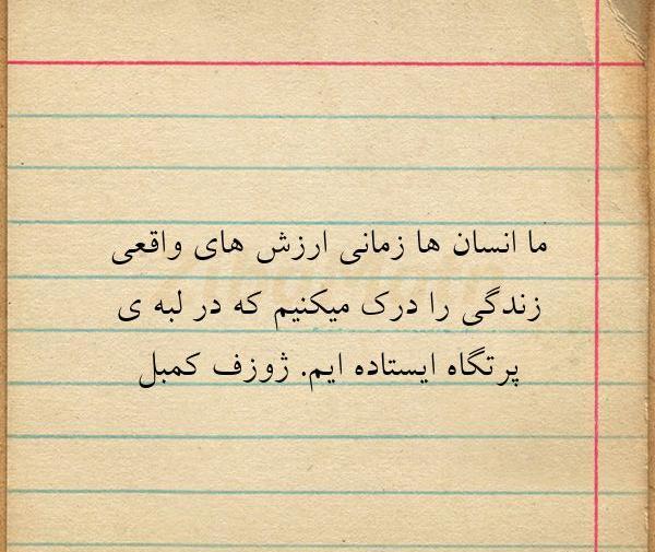 عکس نوشته ایستاده ها