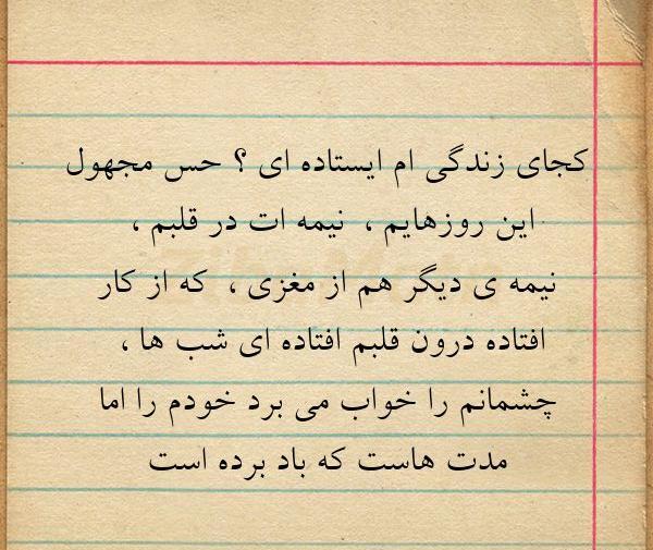 عکس نوشته ایستاده ها