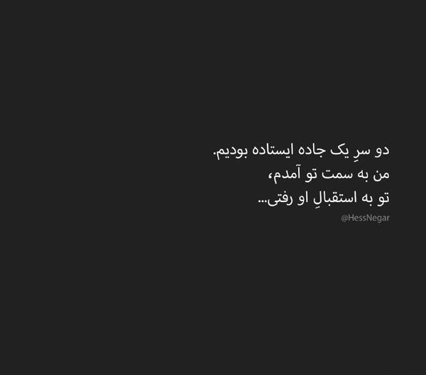 عکس نوشته ایستاده ها