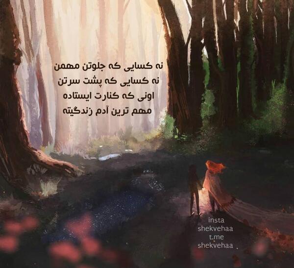 عکس نوشته ایستاده ها