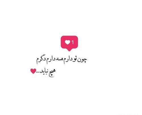 عکس نوشته ایستاده ها