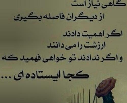 عکس نوشته ایستاده ها