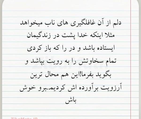 عکس نوشته ایستاده ها