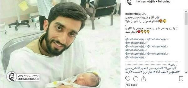 عکس شهید حججی و فرزندش
