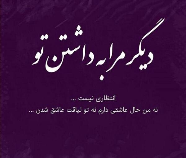 عکس پروفایل دوست داشتن که زوری نیست