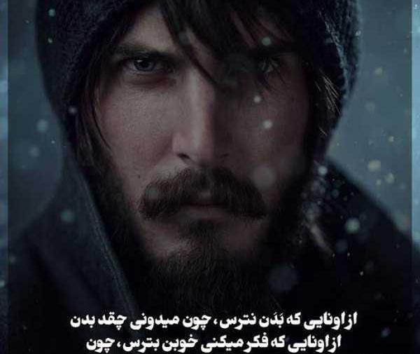 عکس پروفایل خفن پسرانه لاتی رفاقتی جدید