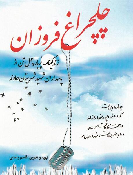 عکس فروزان رضایی