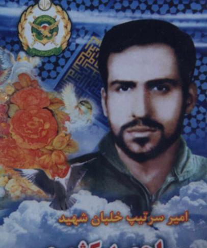 عکس شهید کشوری