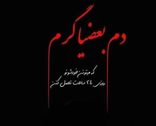 عکس پروفایل نامردی روزگار