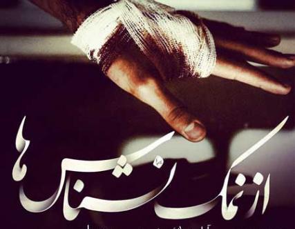 عکس پروفایل نامردی روزگار