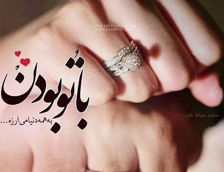 عکس استوری عاشقانه برای همسر
