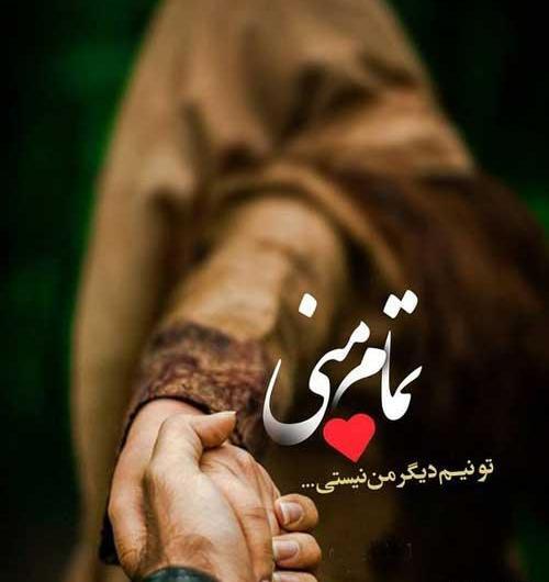 عکس استوری عاشقانه برای همسر