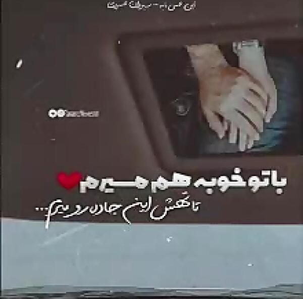 عکس استوری عاشقانه برای همسر
