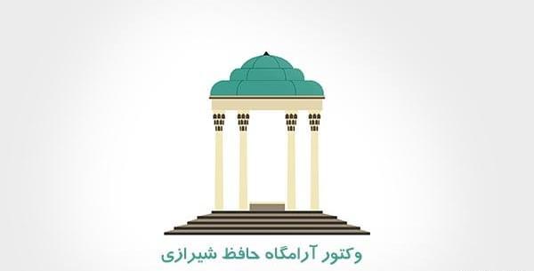 عکس وکتور حافظ