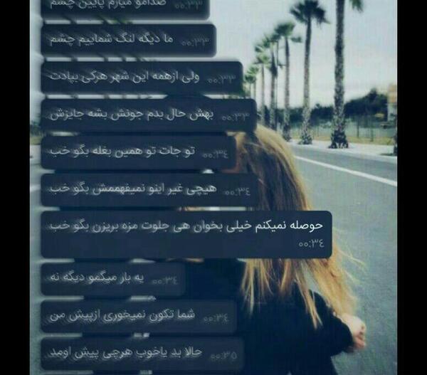 عکس پروفایل واسه خوشحال کردنت هرکیو بگی ناراحت میکنم