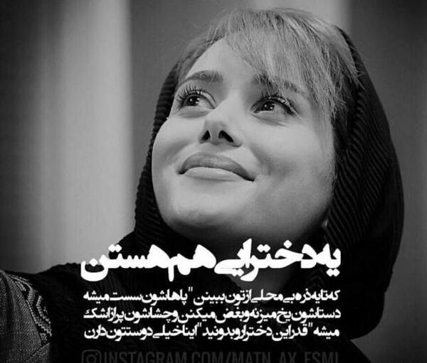 عکس پروفایل واسه خوشحال کردنت هرکیو بگی ناراحت میکنم