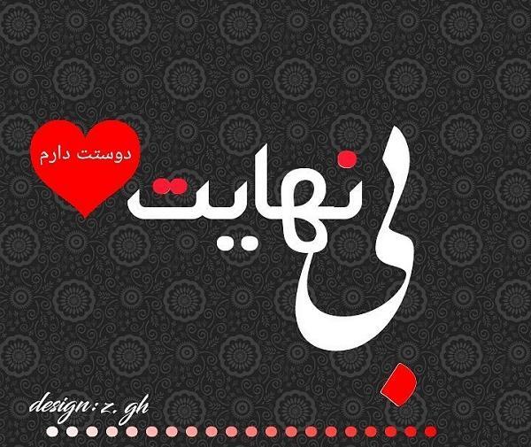 عکس پروفایل نهایت خوشبختی