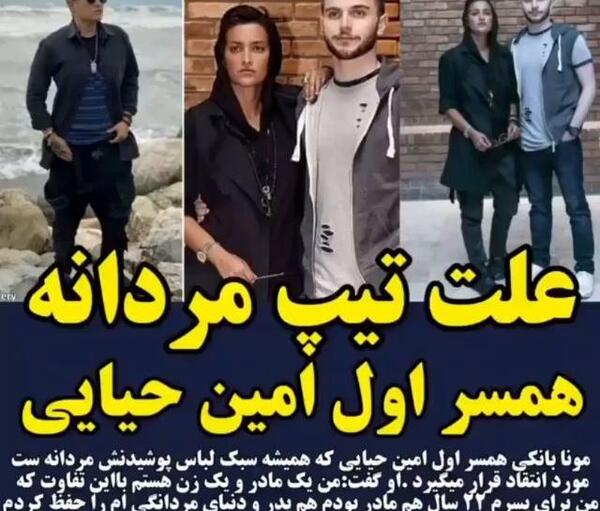 عکس امین حیایی نوشته