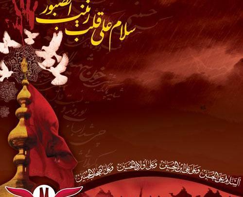 عکس وکتور امام حسین