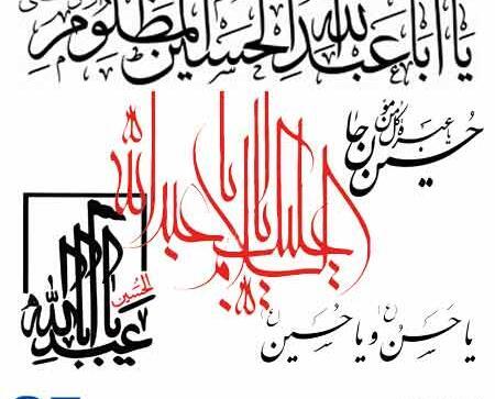 عکس وکتور امام حسین