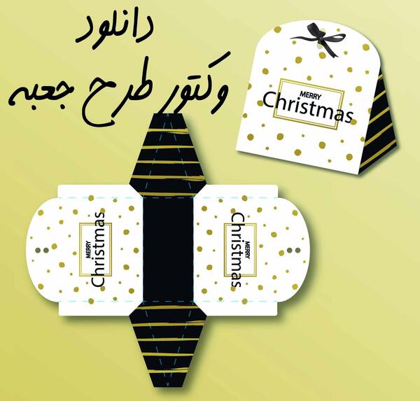 عکس دانلود وکتور جعبه کادو