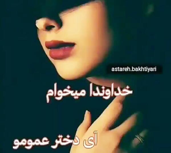 عکس پروفایل دختر عمو و پسرعمو