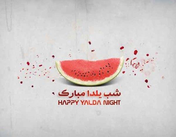 عکس تبریک یلدا به اعضای گروه