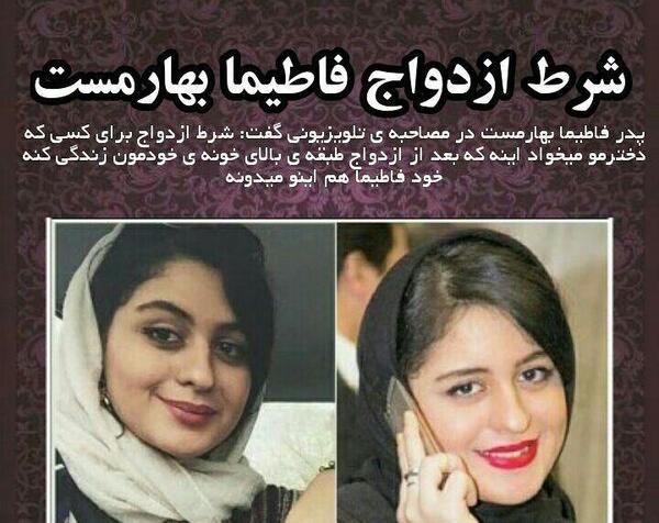 عکس پدر فاطیما بهارمست