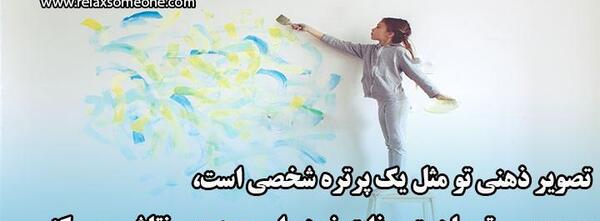 عکس و تصویر ذهنی از خدا