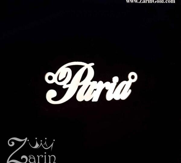عکس اسم پریا انگلیسی