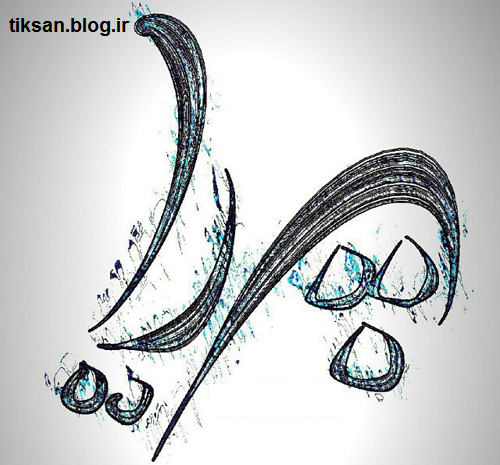عکس اسم پریا انگلیسی