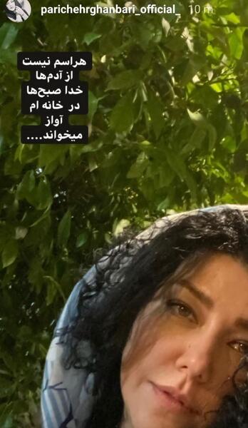 عکسهای اینستاگرام پریچهر قنبری