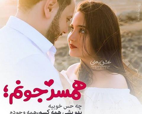 عکس پروفایل منو شوهرم شما همه
