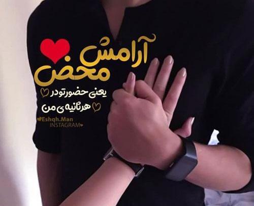 عکس پروفایل منو شوهرم شما همه